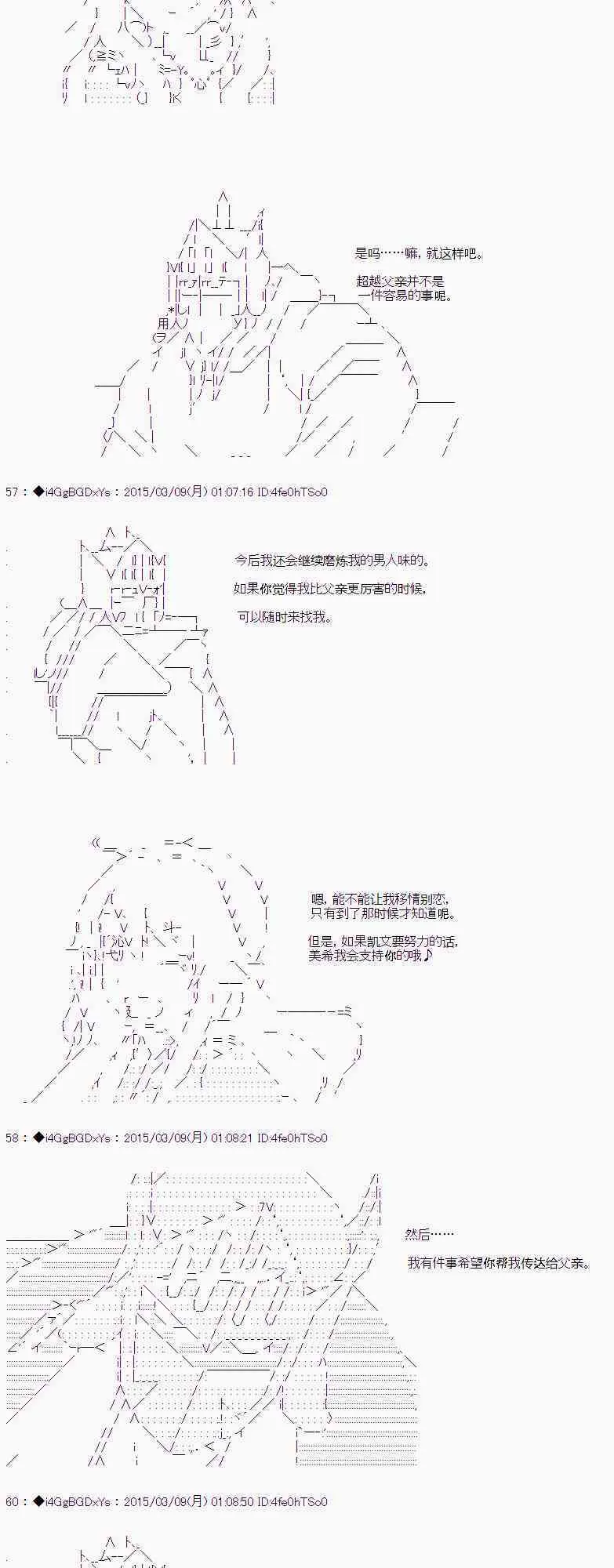 第33话 后篇 第72页