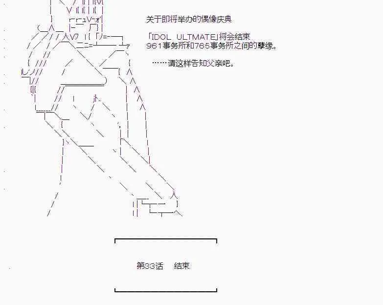 第33话 后篇 第73页