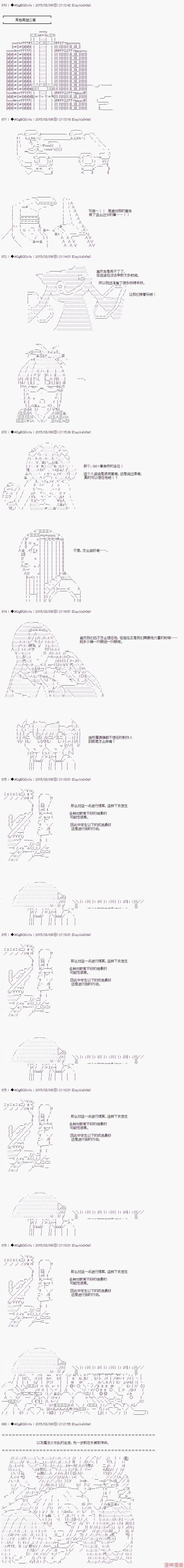 第33话 后篇 第75页