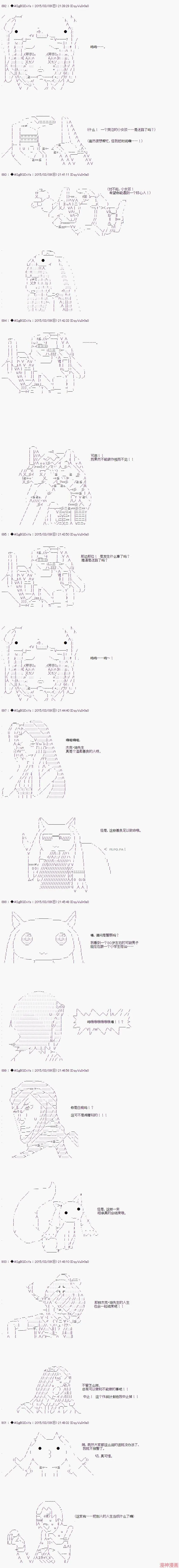 第33话后篇 第4页