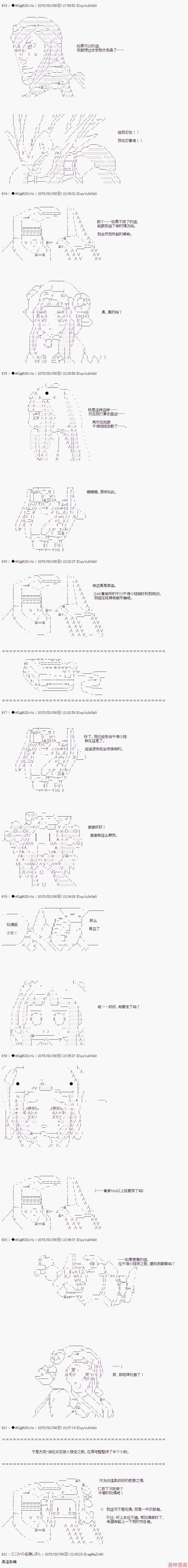 第33话后篇 第6页