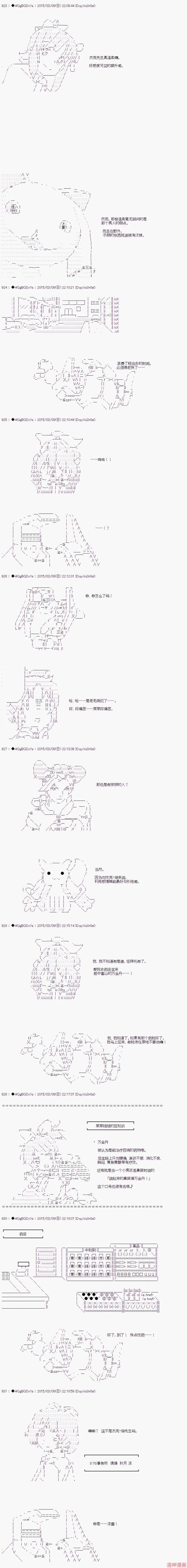第33话后篇 第7页