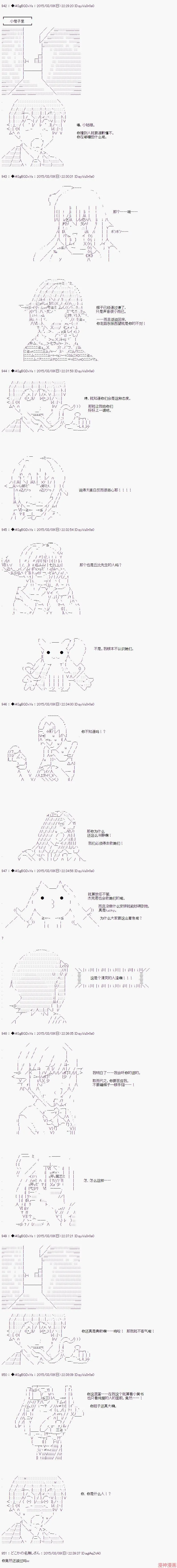第33话后篇 第9页