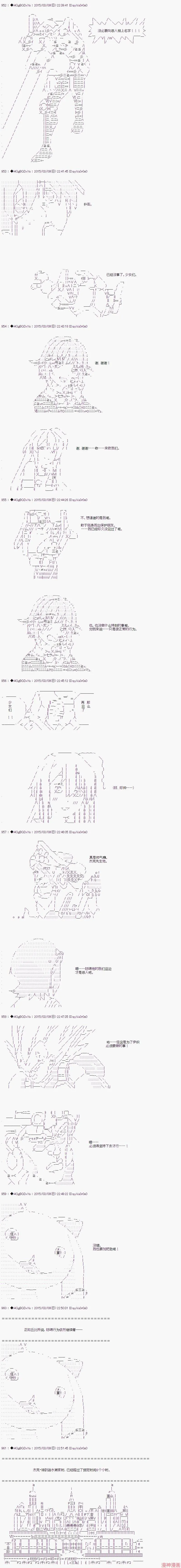 第33话后篇 第10页