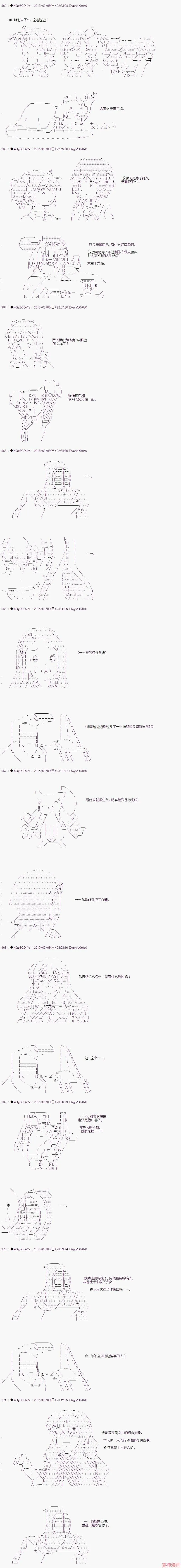 第33话后篇 第11页