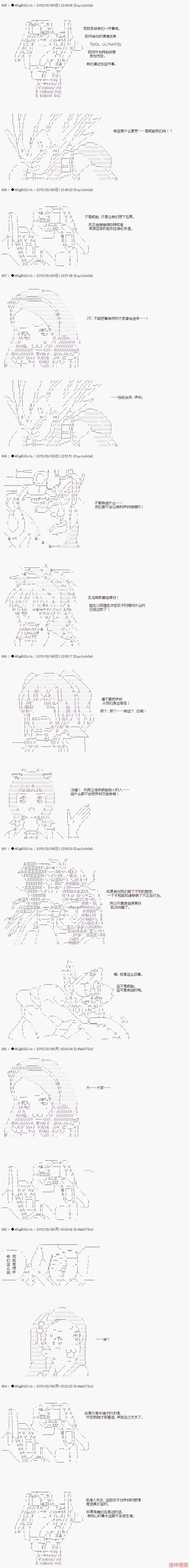 第33话后篇 第13页