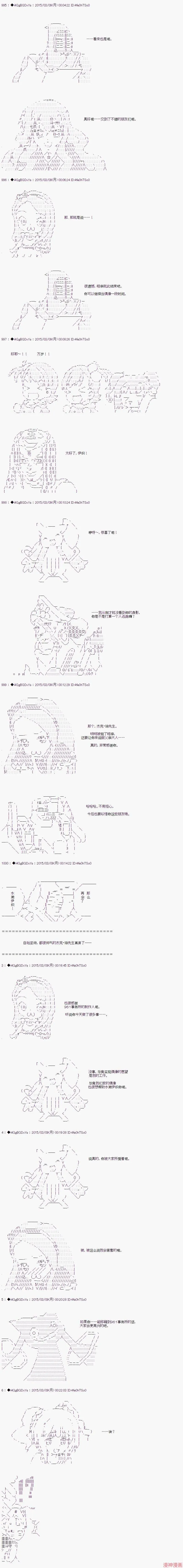 第33话后篇 第14页