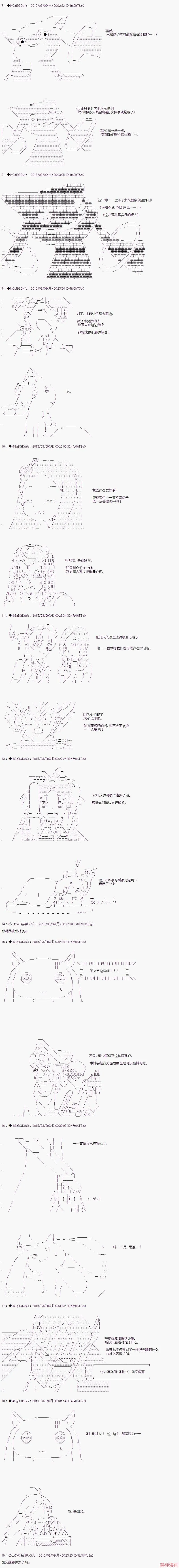 第33话后篇 第15页