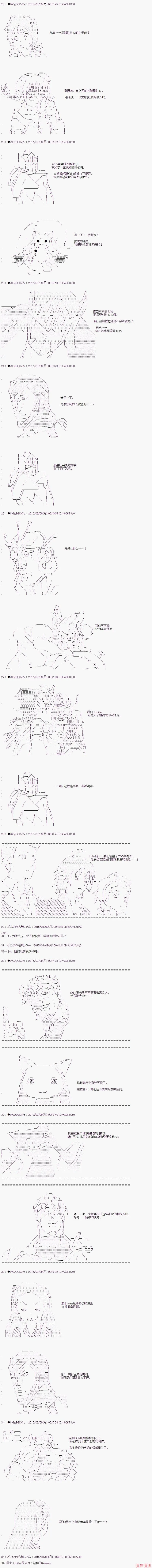 第33话后篇 第16页