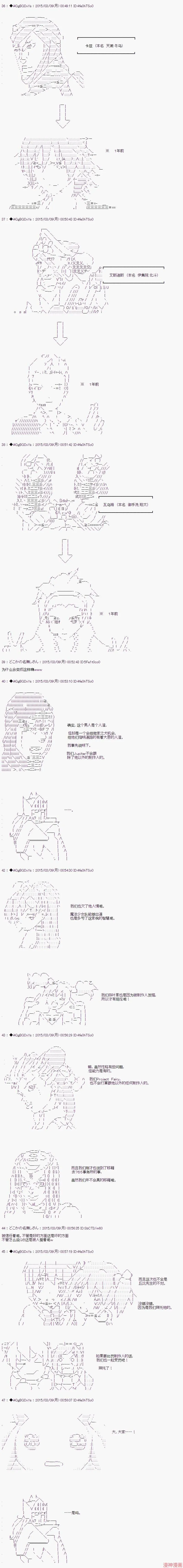 第33话后篇 第17页
