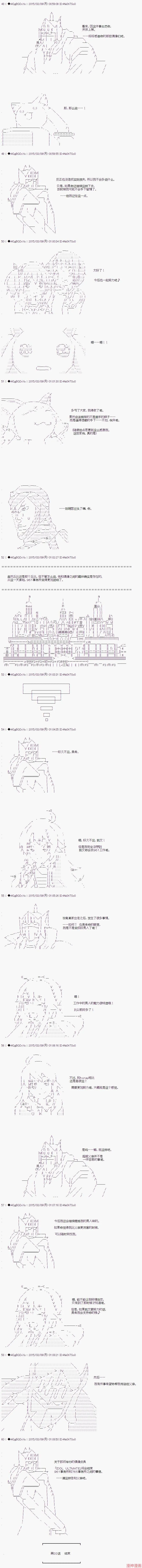 第33话后篇 第18页