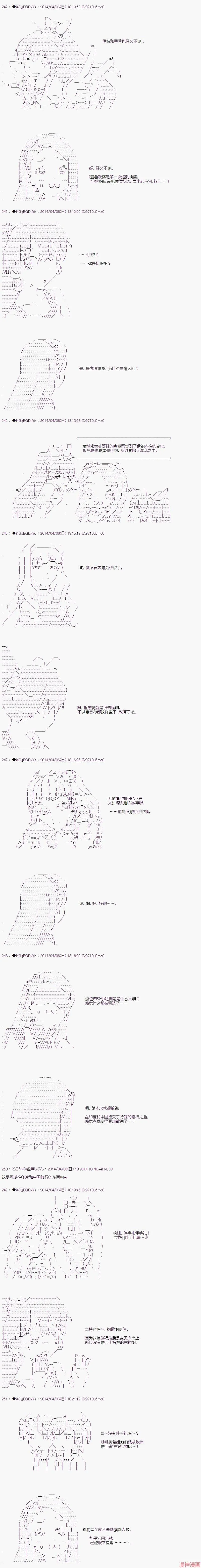 第33话后篇 第20页