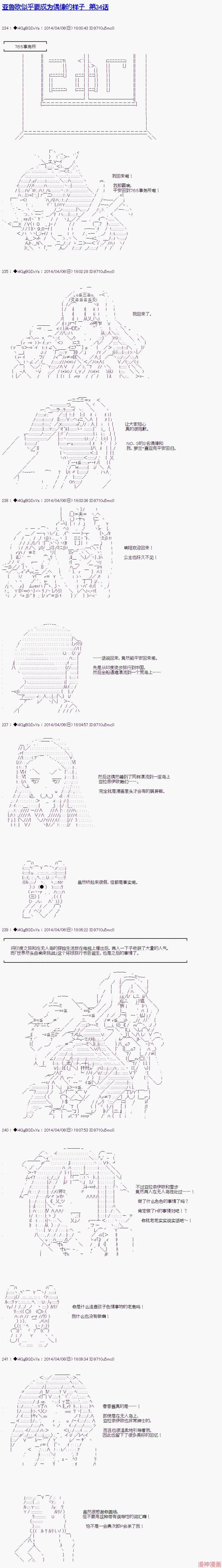 第34话 第1页