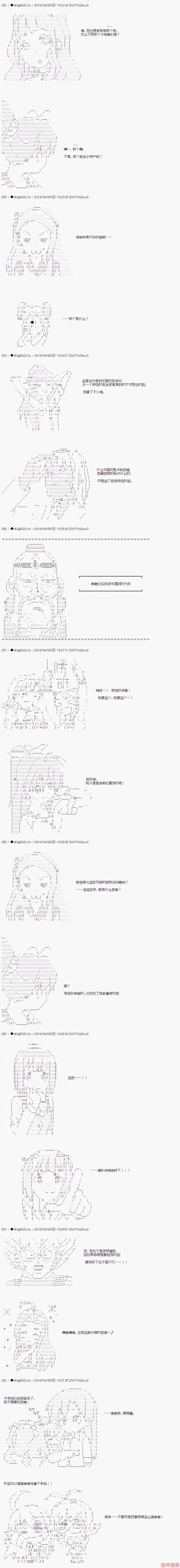 第34话 第3页