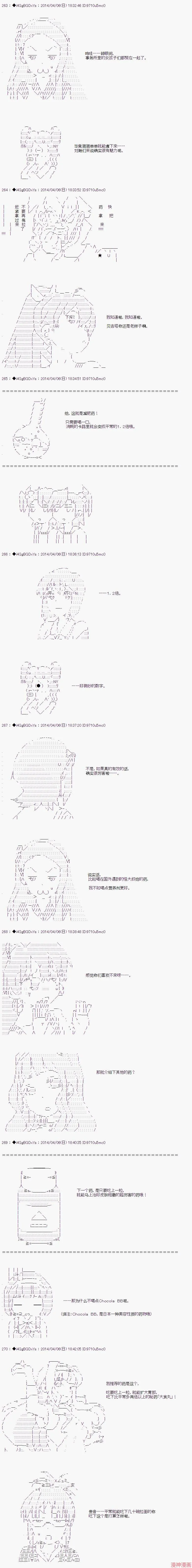 第34话 第4页