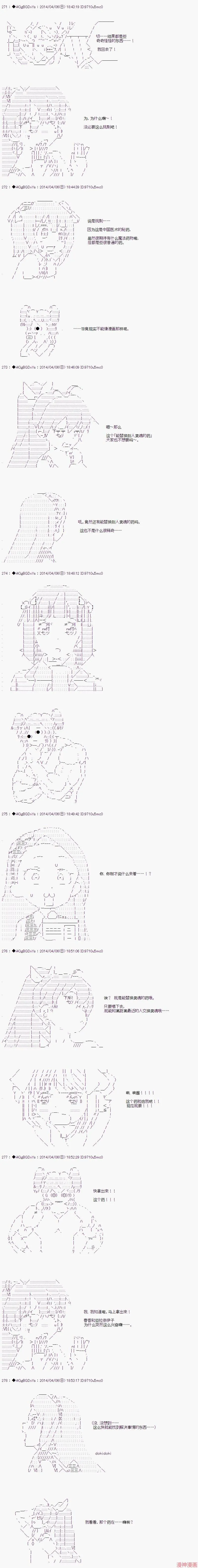 第34话 第5页