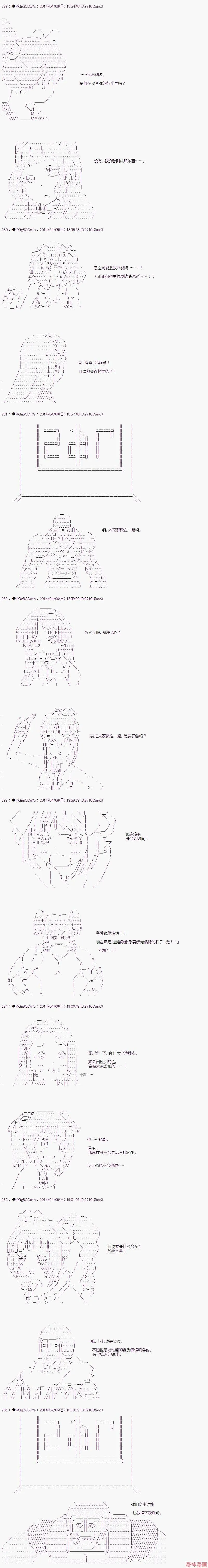 第34话 第6页