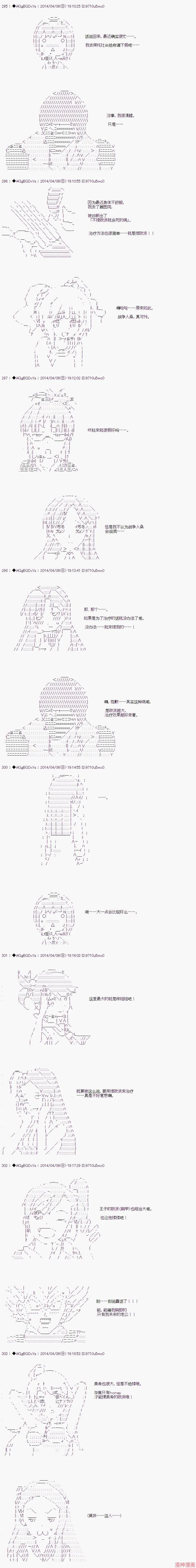 第34话 第8页