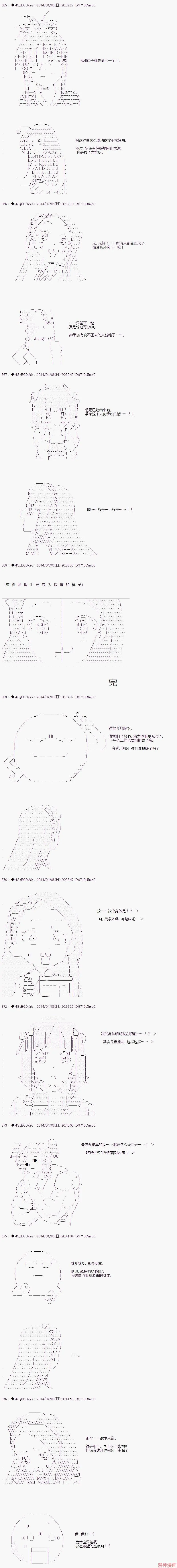 第34话 第15页