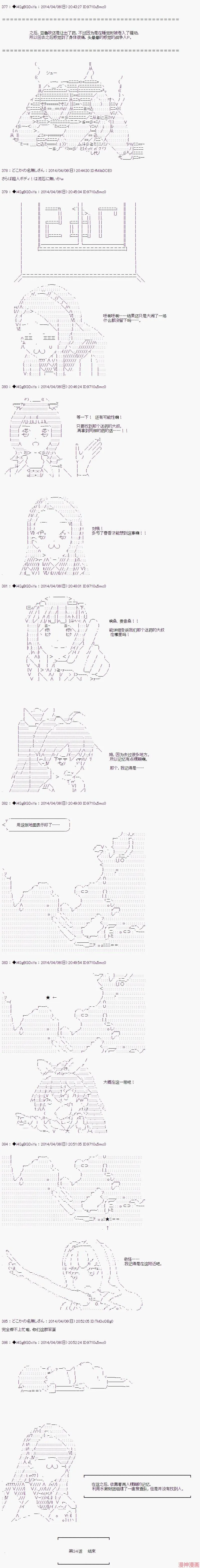 第34话 第16页