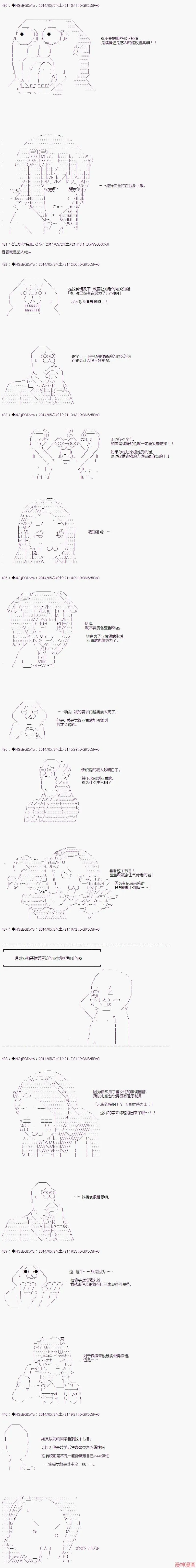 第35话 第2页
