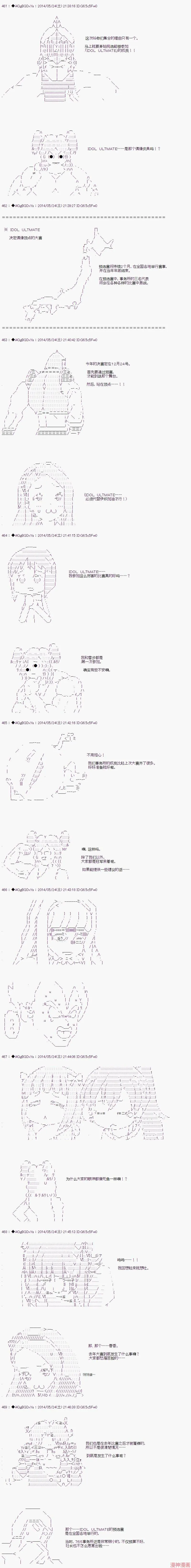 第35话 第5页
