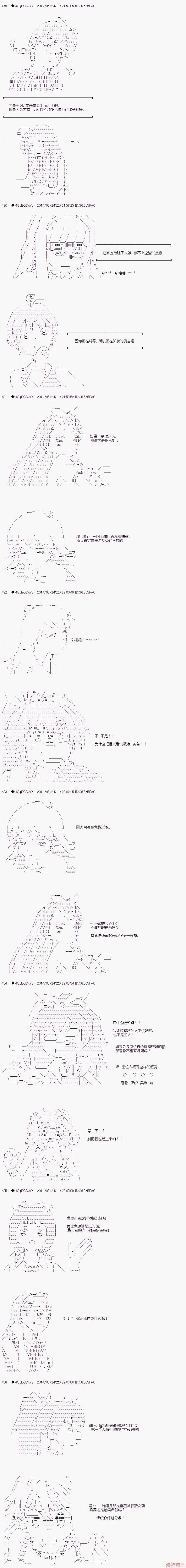 第35话 第7页