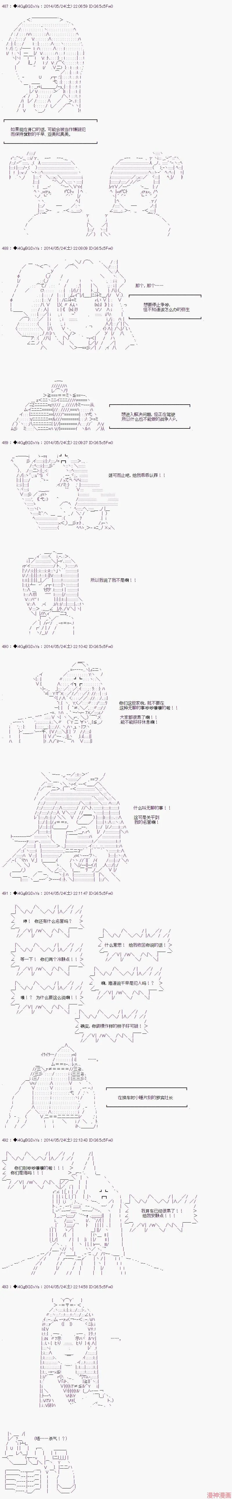 第35话 第8页