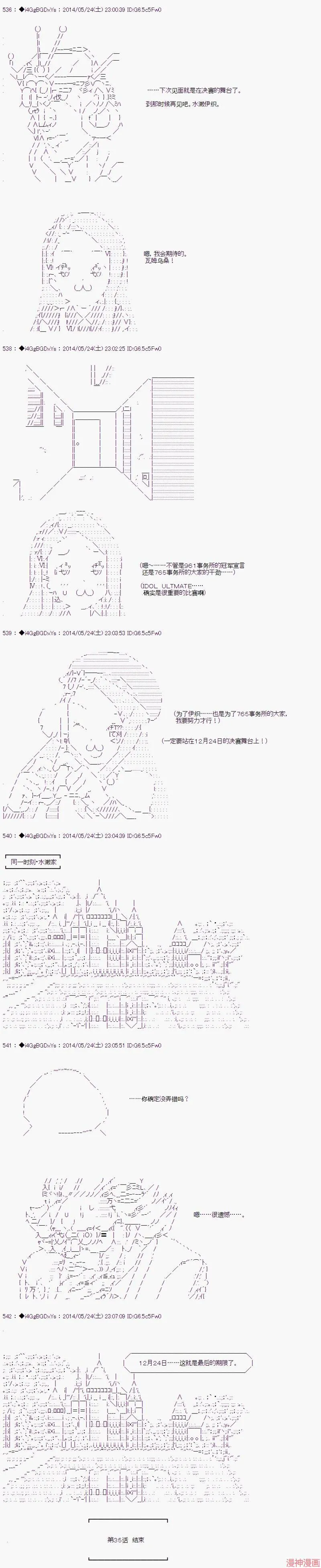 第35话 第13页