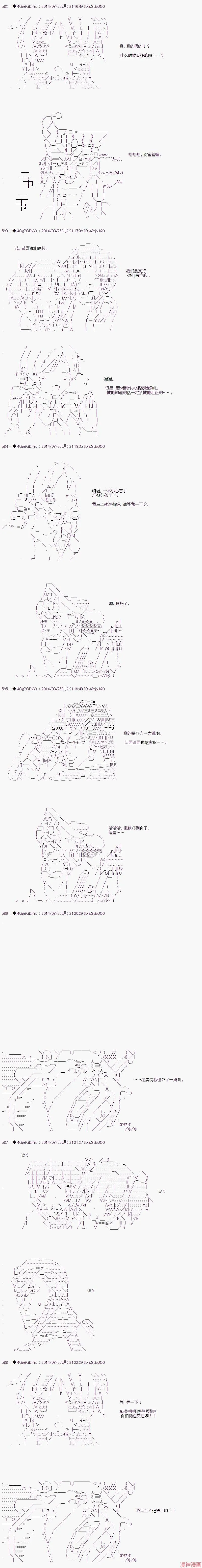 番外篇06 第2页