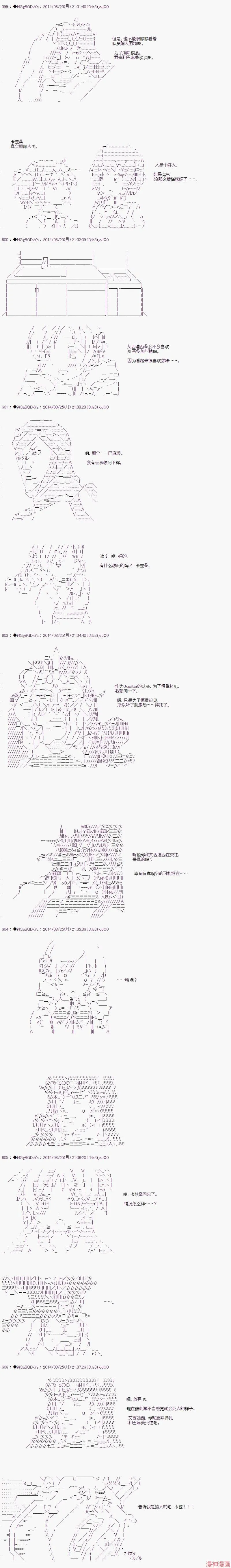 番外篇06 第4页
