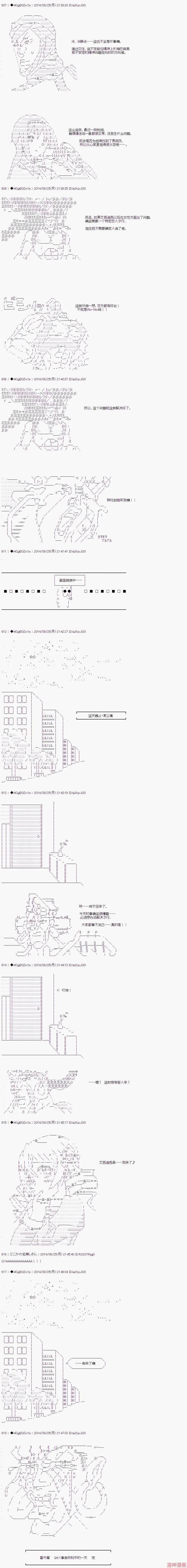 番外篇06 第5页