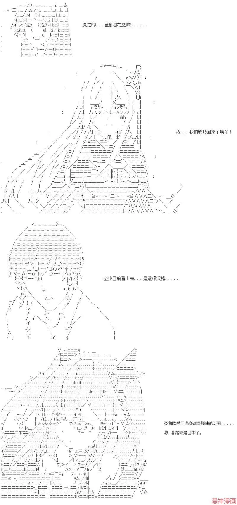 第36话 第2页