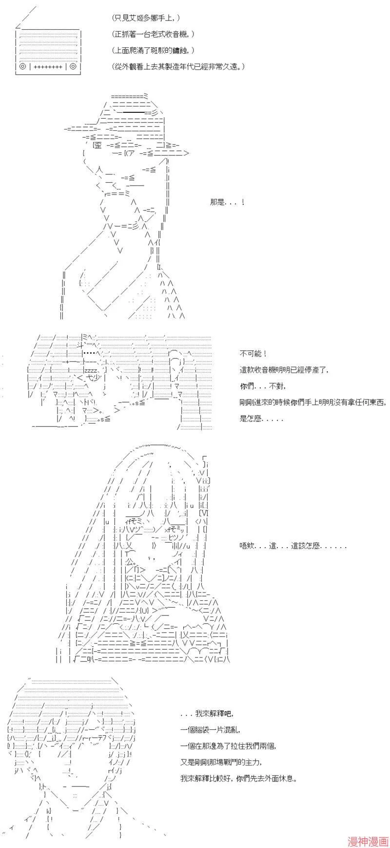 第36话 第4页