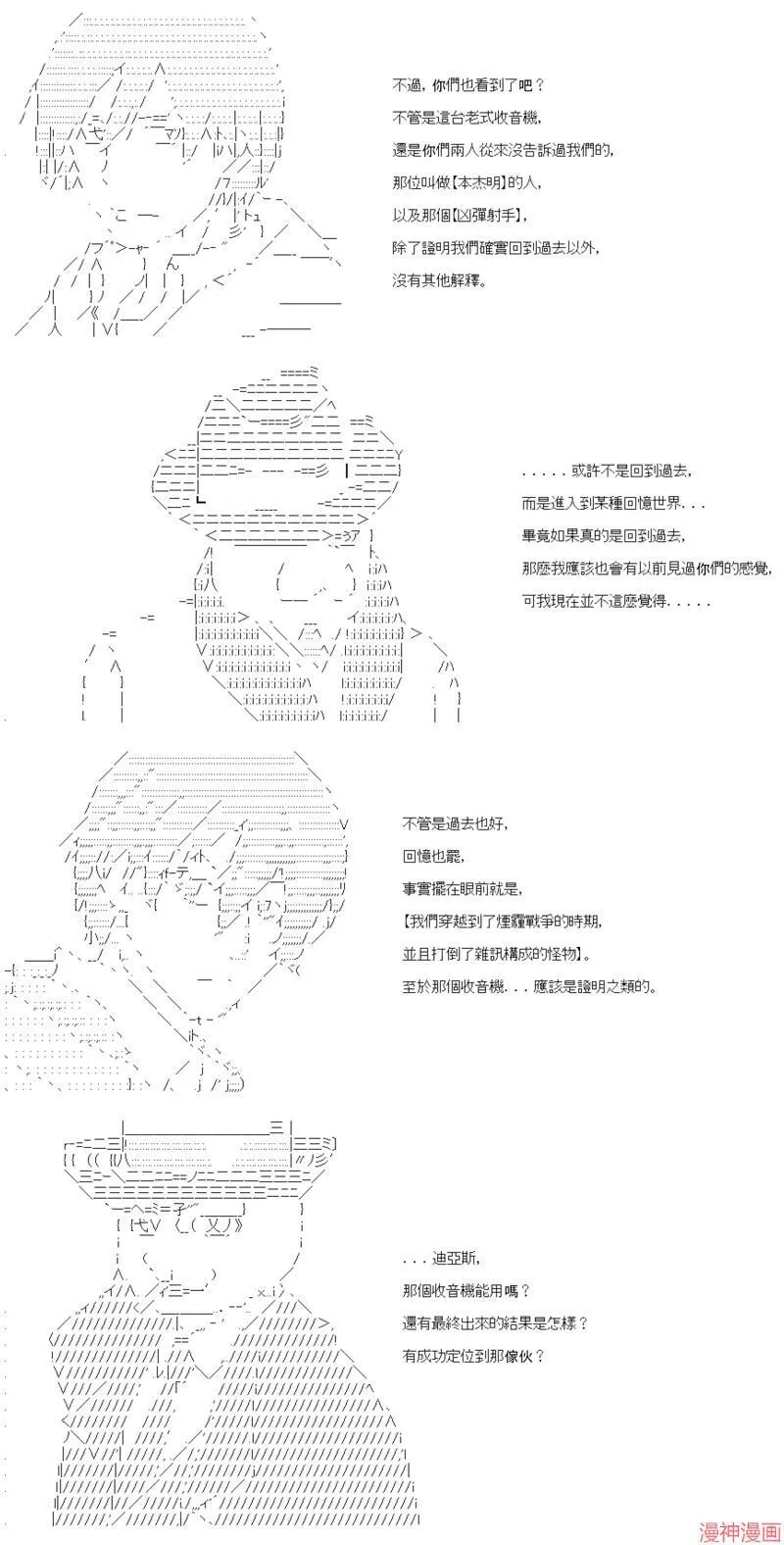 第36话 第6页