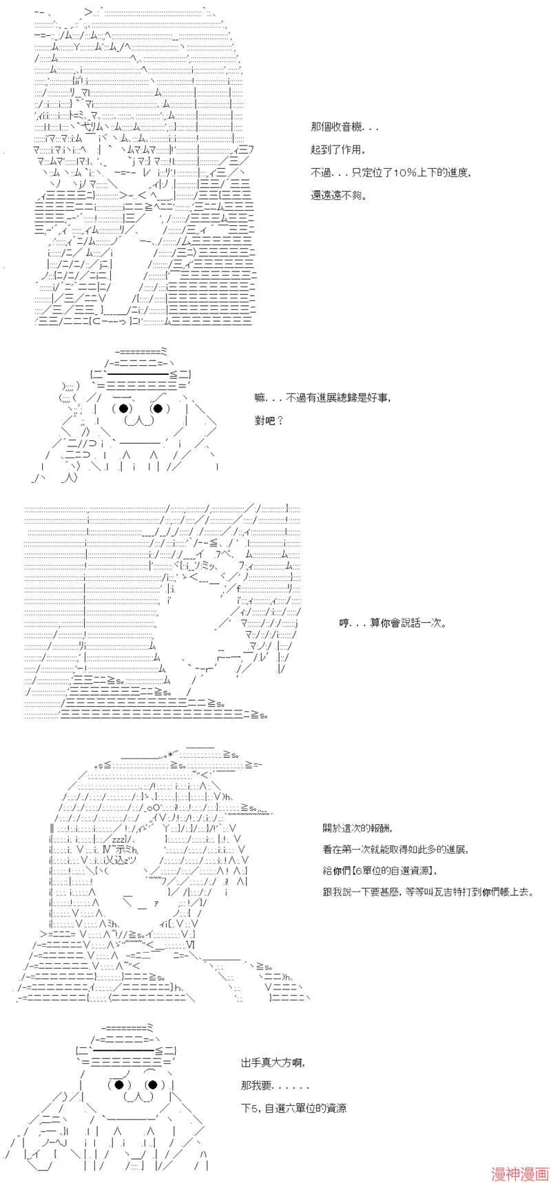 第36话 第7页