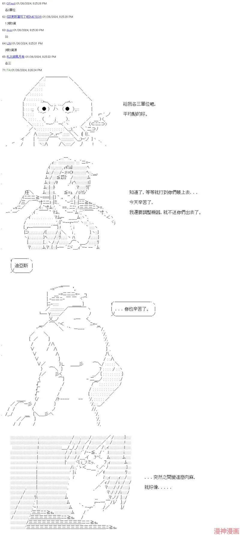 第36话 第8页