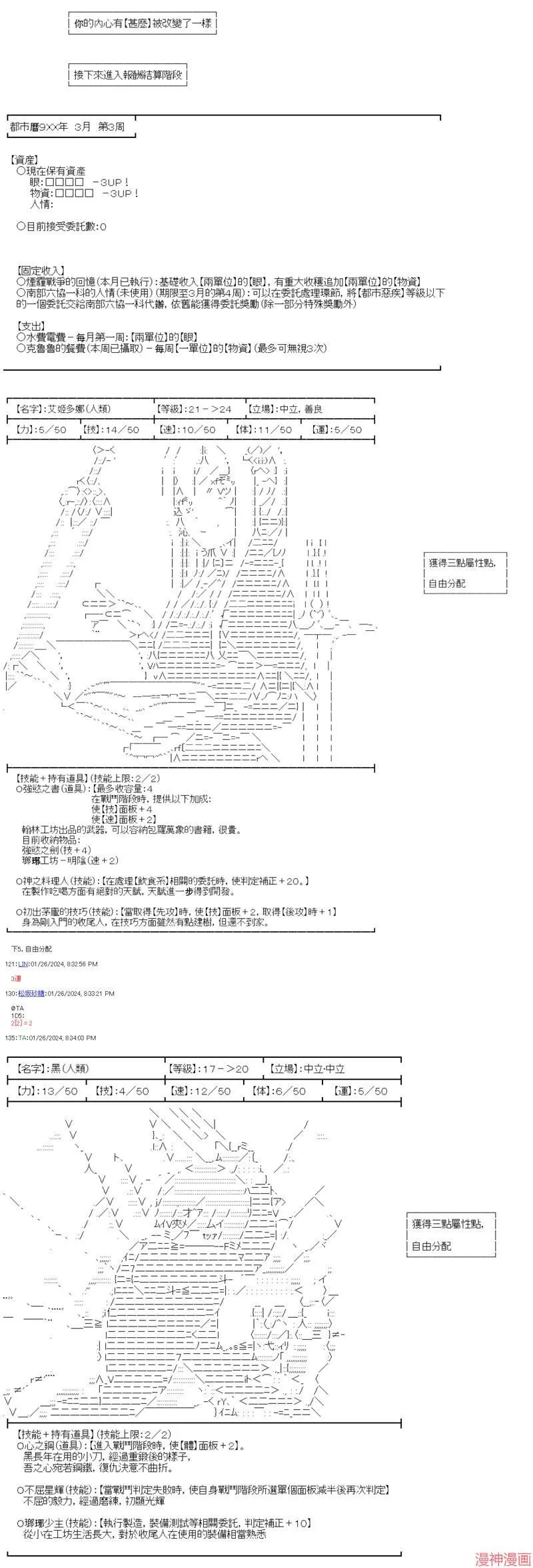 第36话 第9页