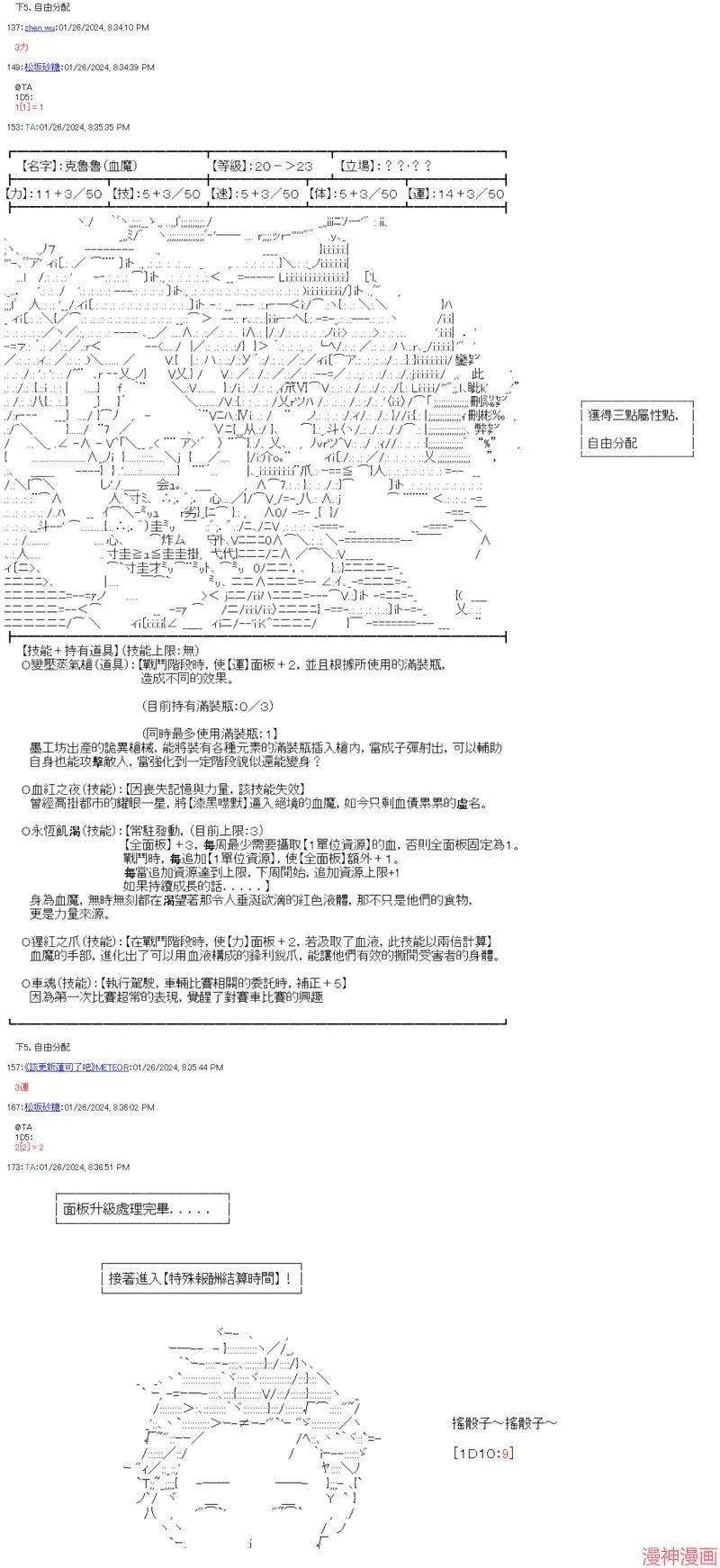 第36话 第10页