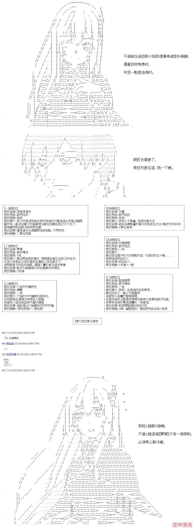 第36话 第12页