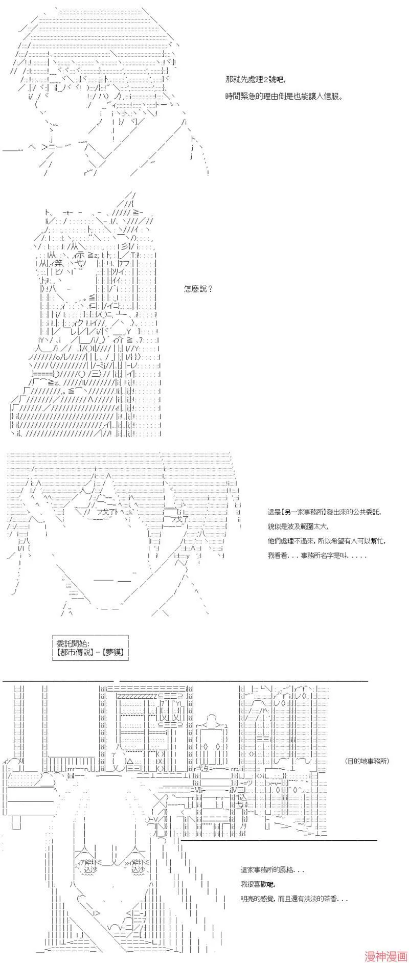 第36话 第13页