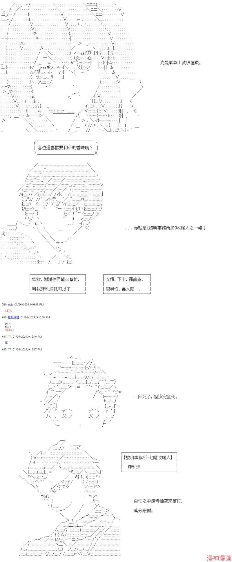 第36话 第14页
