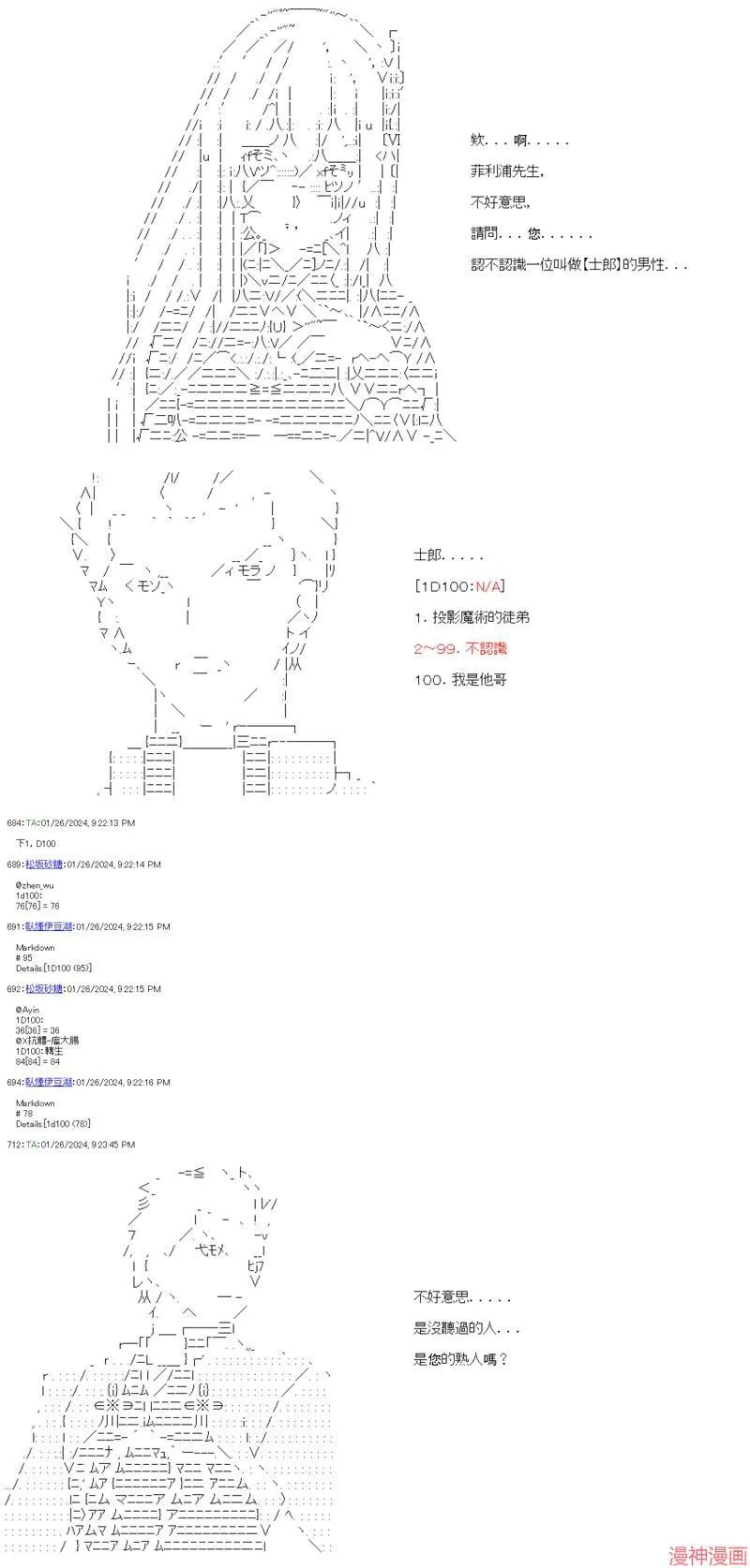 第36话 第15页