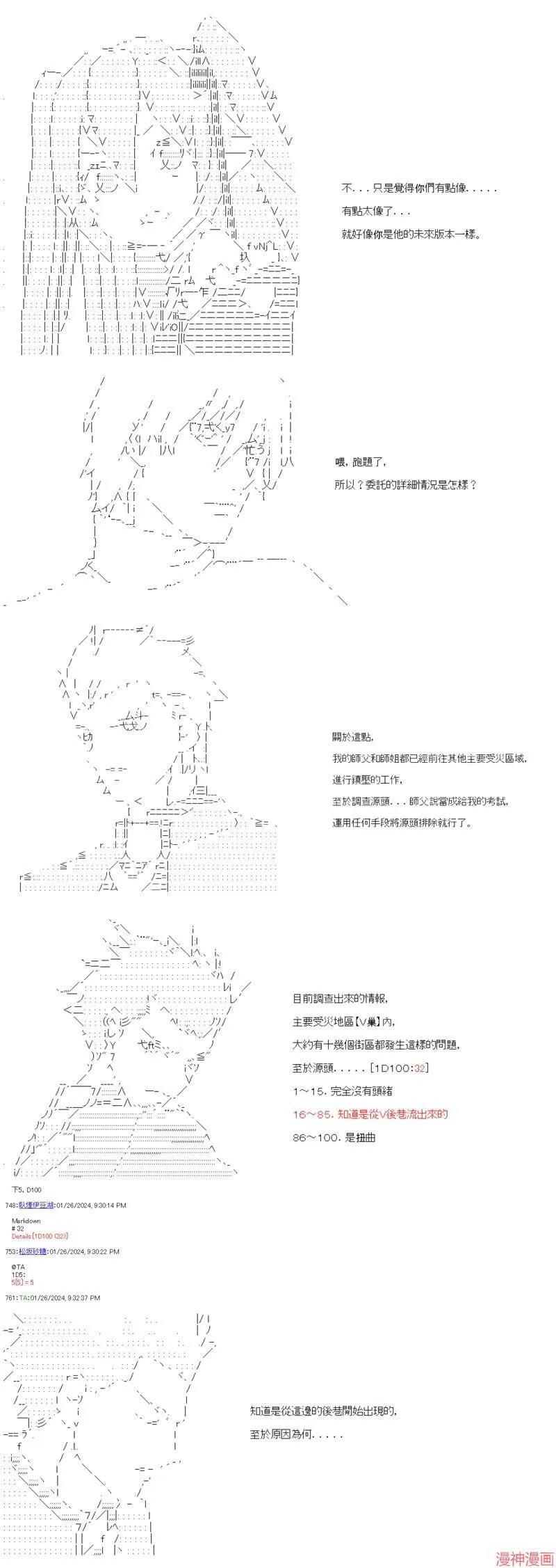 第36话 第16页