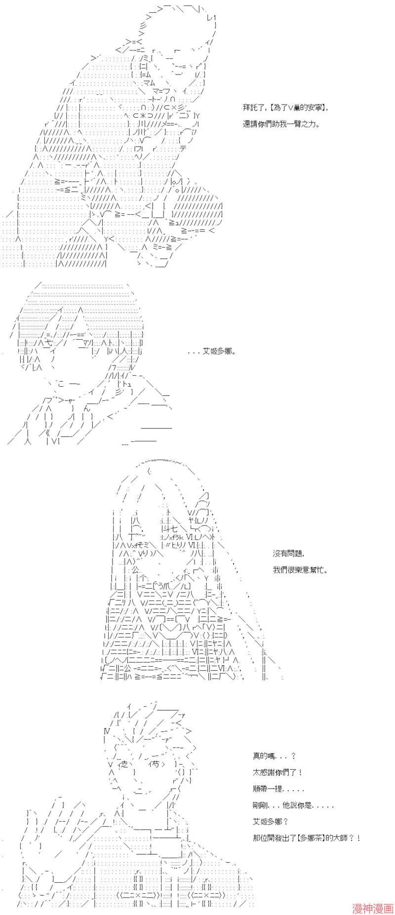 第36话 第17页