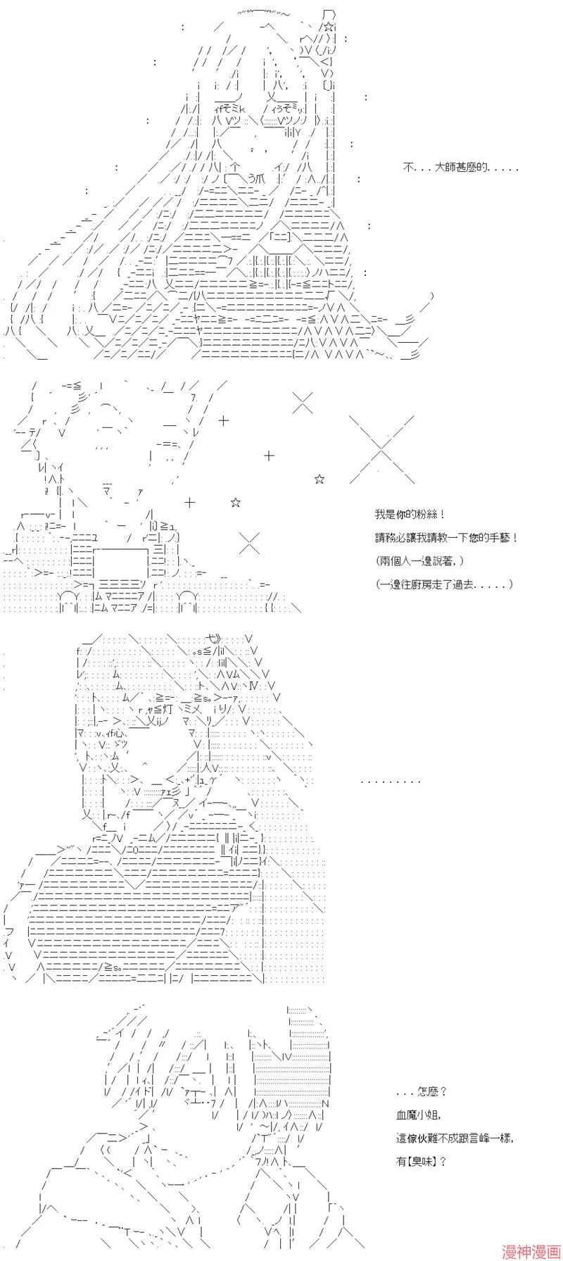 第36话 第18页