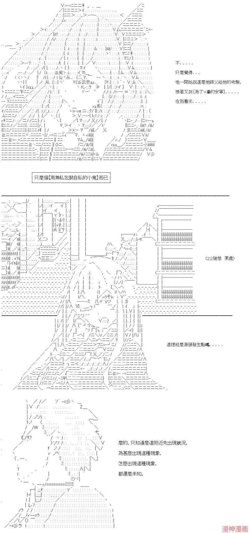 第36话 第19页