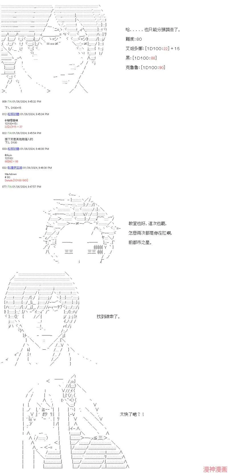 第36话 第20页