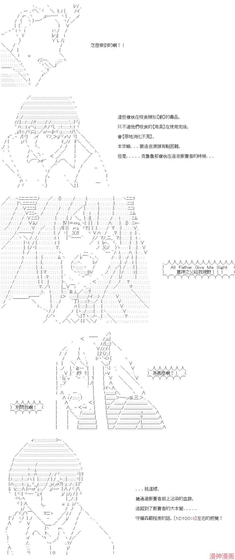 第36话 第21页