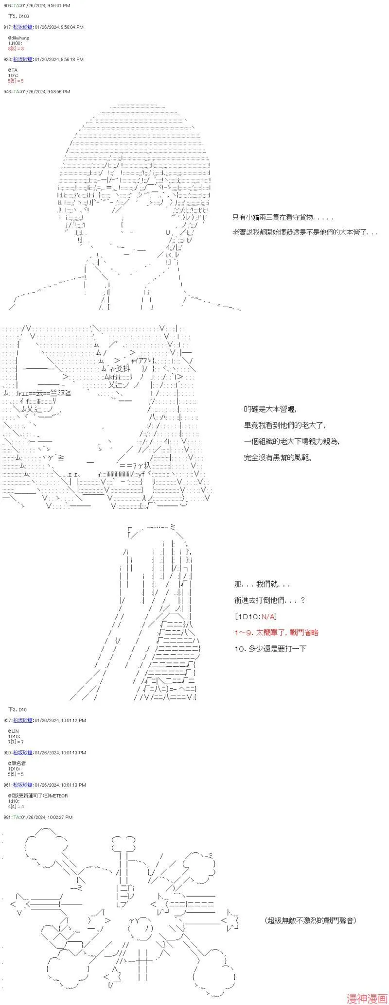 第36话 第22页